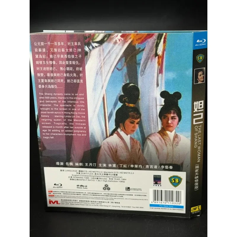 Daji Exclusive Tianying Restoration Edition Pushing through the layers of fog thousands of years ago it appears in front of