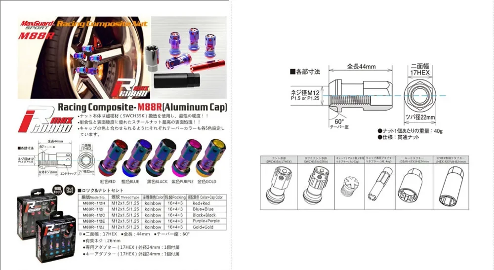 Race Composiet R40 Stijl 44Mm M 12X1.5/1.25 Velgen Lug Moeren 20 Stks/set Auto-Accessoires