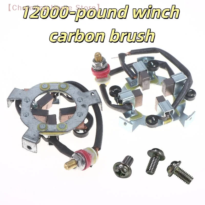 

【M】1Pcs Starter Carbon Brush Holder 13500 Motor Carbon Brush Kit Repair Parts For 12000lb 4X4 ATV Winch DIY Accessories