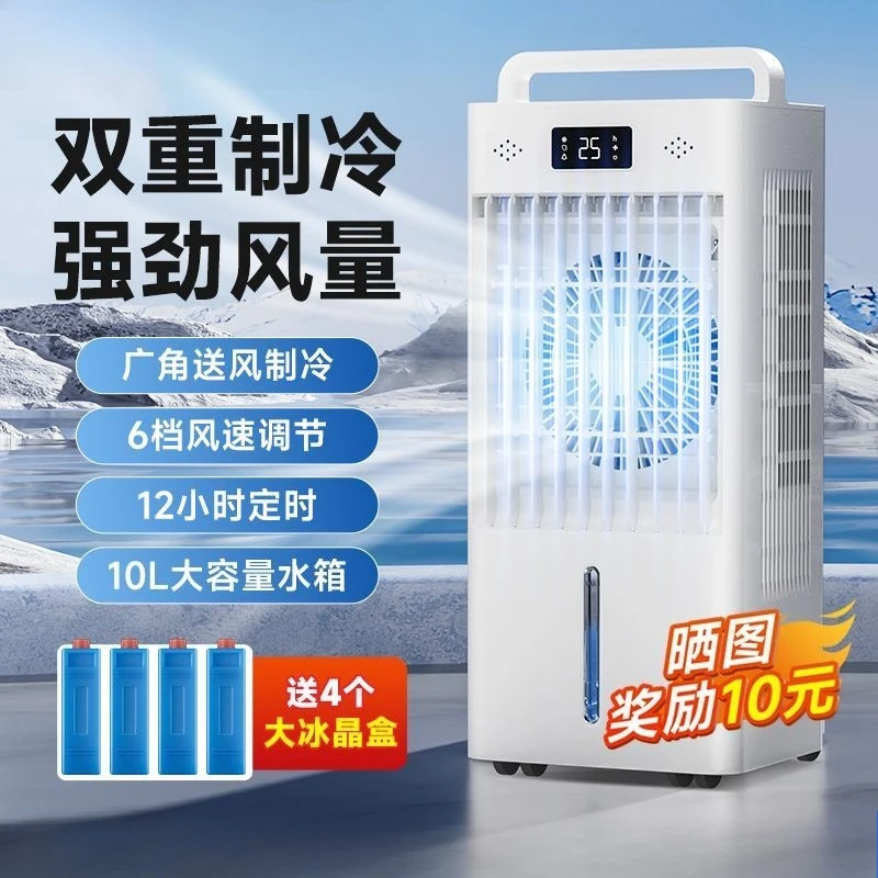 

Новый охлаждающий вентилятор Холодильный вентилятор Бытовой бесшумный охладитель воды с одним охлаждением Вентилятор кондиционера Холодильник Мобильный маленький