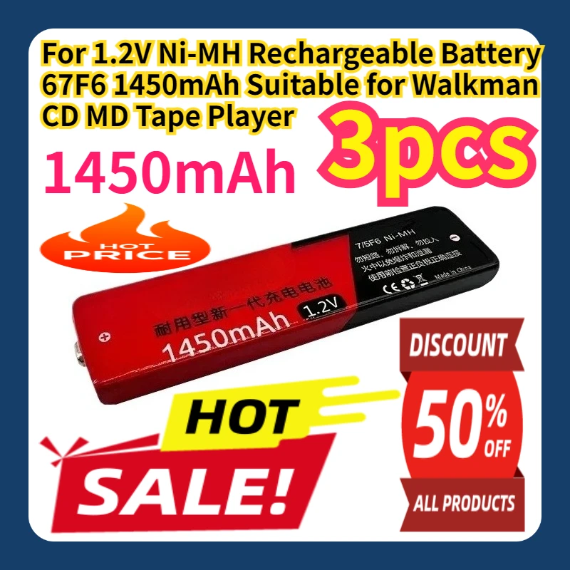 For 1.2V Ni-MH Rechargeable Battery 67F6 1450mAh Suitable for Walkman CD MD Tape Player
