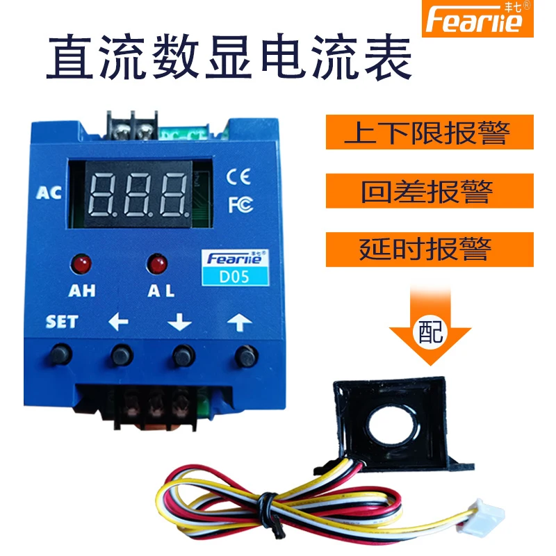 DC Upper and Lower Limit Alarm Current Relay Output Overload Protection Switch Transformer Detection Module Controller