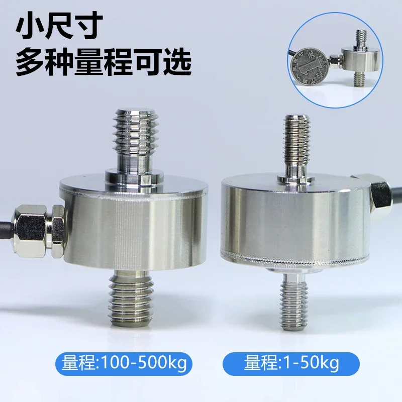 Micro tension, pressure, and tension sensor capsule, force measuring column, weighing weight sensor, gravity automation