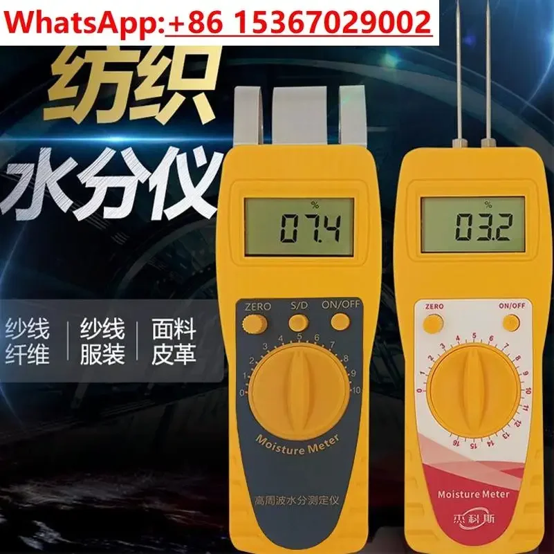 Garment Yarn Leather Textile Moisture Meter Wood Carton Moisture Content Tester