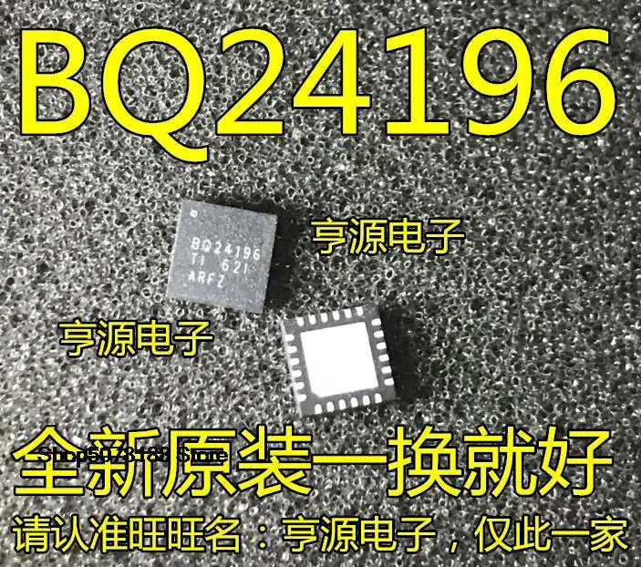 5pieces BQ24196RGER  BQ24296RGER BQ24250RGER IC 