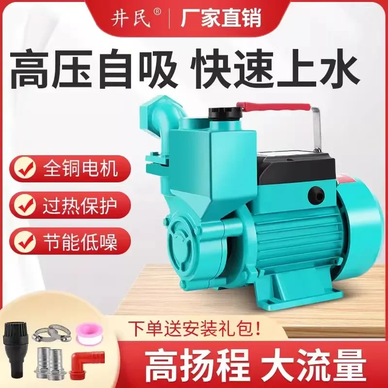 Self priming pu mp, household water pu mp, small high head 220V water well, automatic booster pump, silent pumping pump