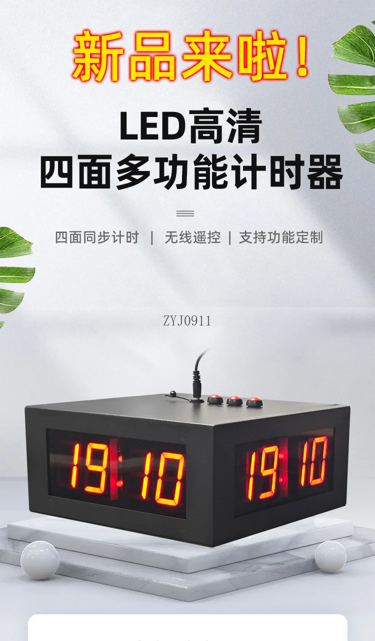 Four-sided synchronous led timer hand shot bluetooth competition script secret room countdown