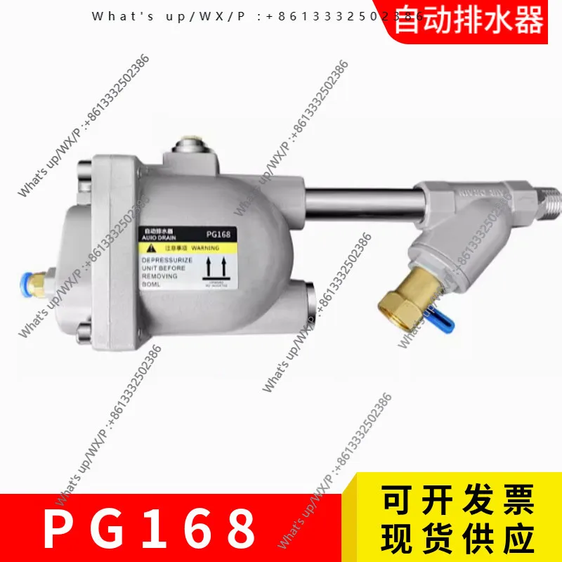 

Бесплатное подключение питания с нулевой потери воздуха PG168, воздушный компрессор, автоматический сливной универсальный сливной клапан большого объема