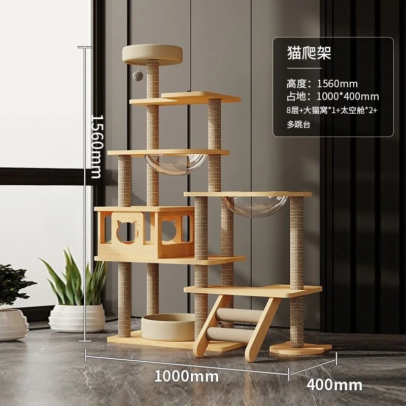 Cat climbing frame oversized huge cat claw column bedroom can be placed does not occupy an area of 35 space capsules
