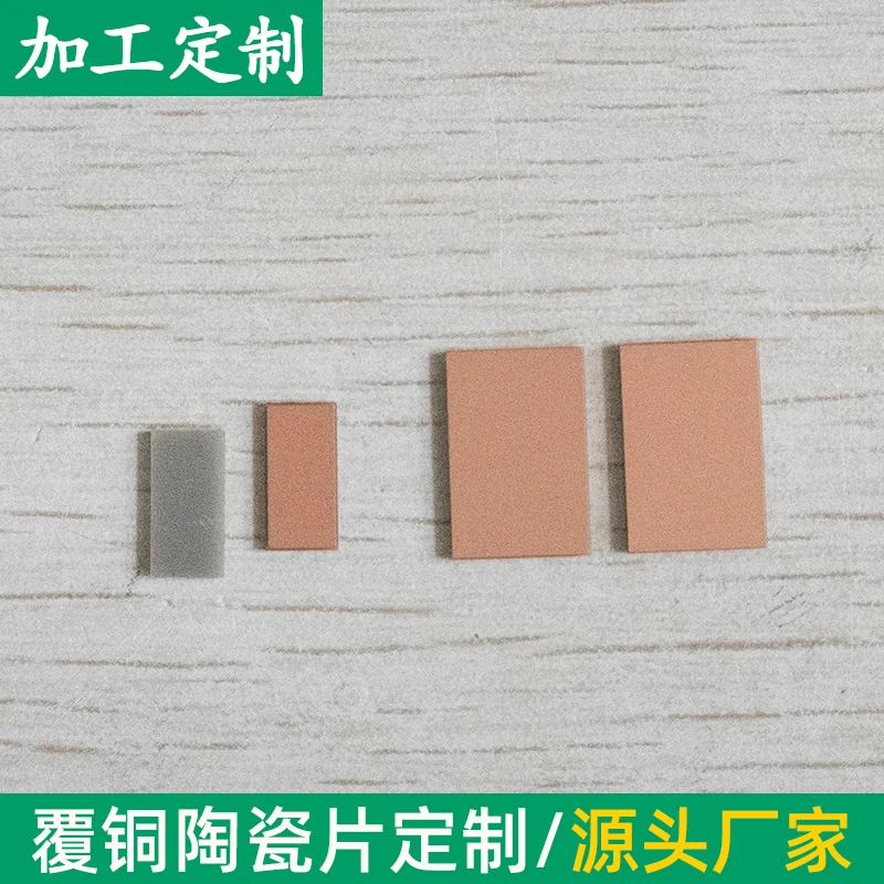 WESTCREEK Aluminum Nitride Ceramic Sheet 10x10x1.25mm 8x8x4.5mm Double-sided Copper High Temp Resistant