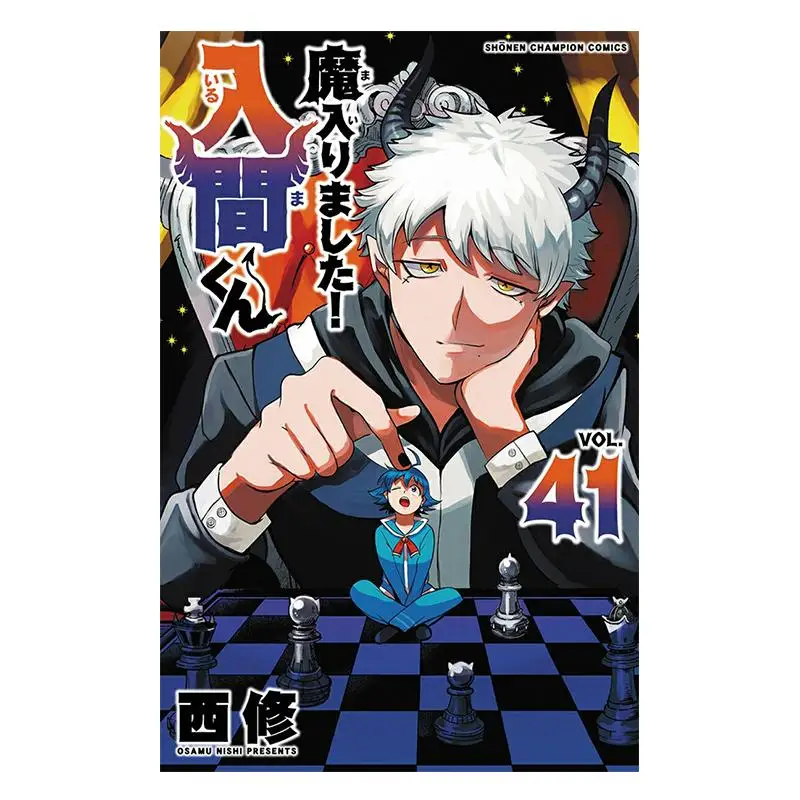 

Книжный магазин Im In Trouble Irumakun 41 Xixiu Akita 9784253283410 Книга