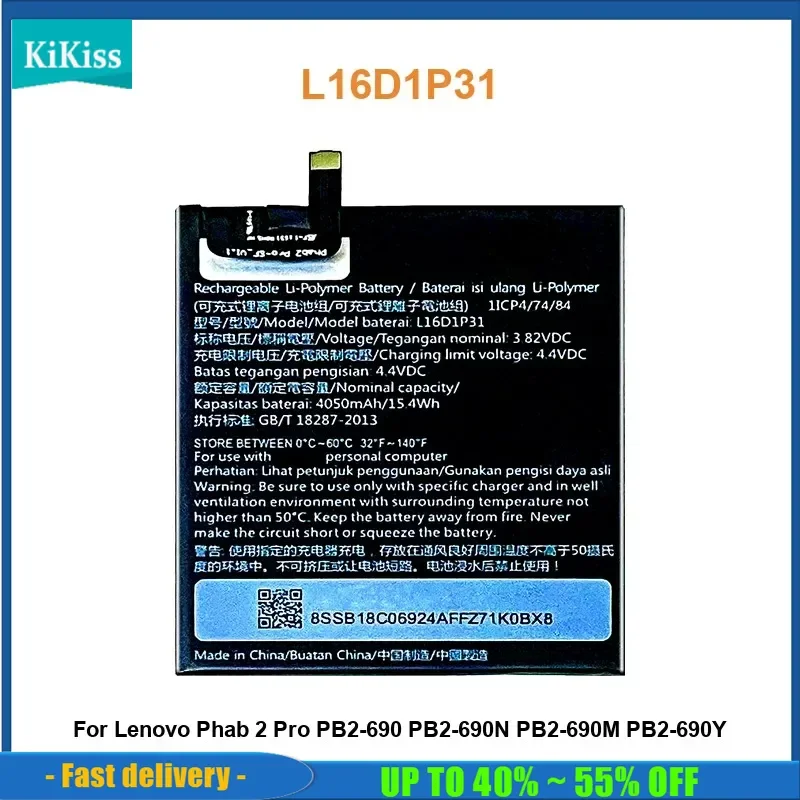 

Аккумулятор для планшета Lenovo Phab 2 Pro PB2-690 PB2-690N PB2-690M PB2-690Y L16D1P31 4050 мАч Реальная емкость