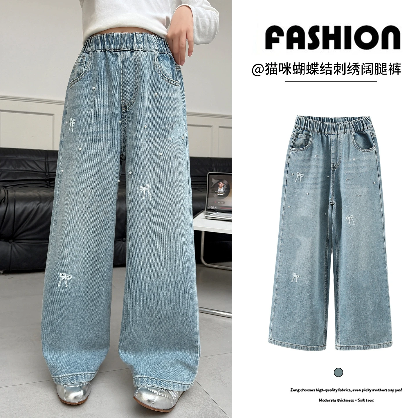 Teen Girls Fashionable Jeans Spring Autumn New Embroidered bead Cartoon Straight Loose Wide Leg Denim Pants for Kids 4-14Years