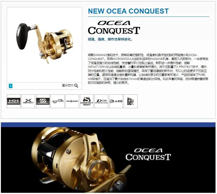 Shimano Round Baitcasting Carretel De Pesca De Água Salgada, OCEA