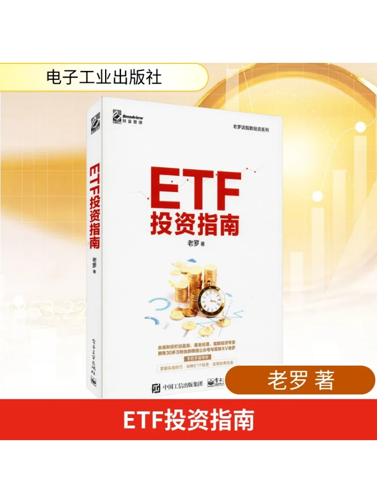 

Книга-Winshare Etf Инвестиционное руководство