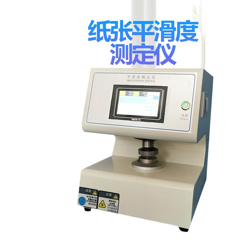 Touch screen paper smoothness tester Intelligent automatic paper smoothness tester