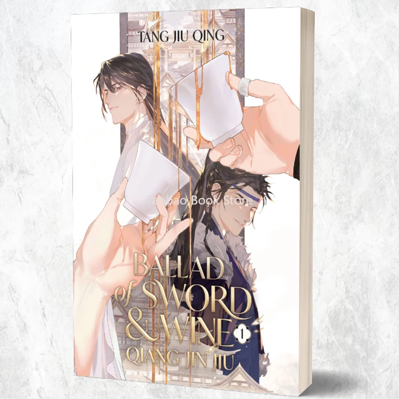 Ballad of Sword and Wine: Qiang Jin Jiu  Novel Vol.1 Shen Zechuan, Xiao Chiye Ancient Romance Novels BL Fiction Book Libro