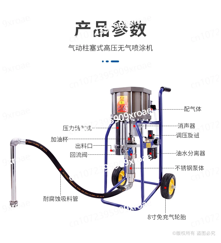 

Sprayer 2549 High Pressure Airless Sprayer