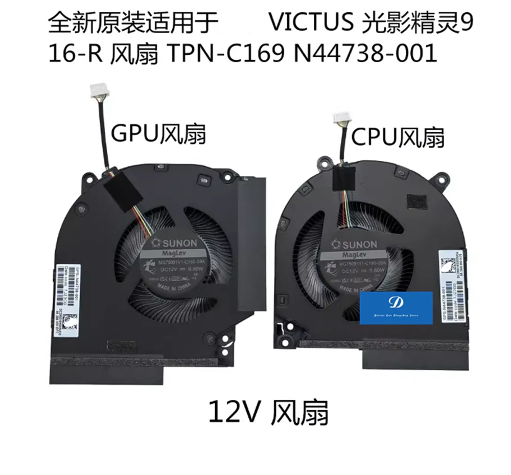 

FOR HP VICTUS Shadow Elf 9 16-R TPN-C169 N44738-001 Fan