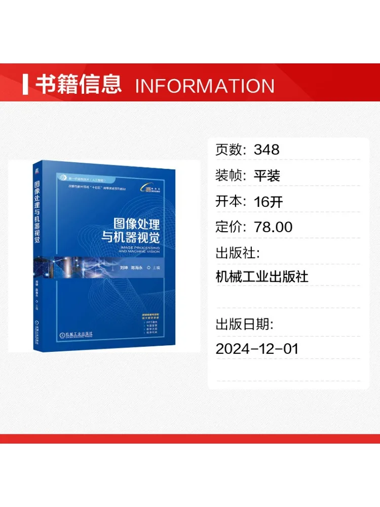 Book-Winshare Image Processing and Machine Vision