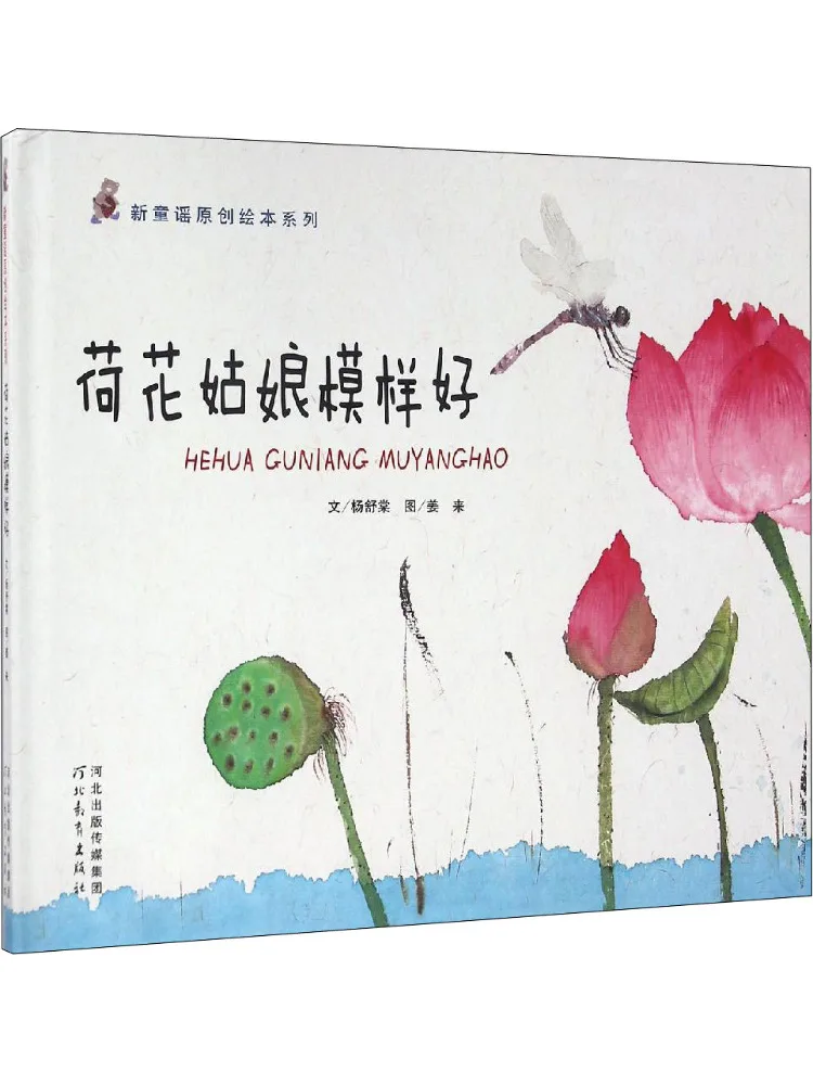 

Book-Winshare The Lotus Girl Looks Good