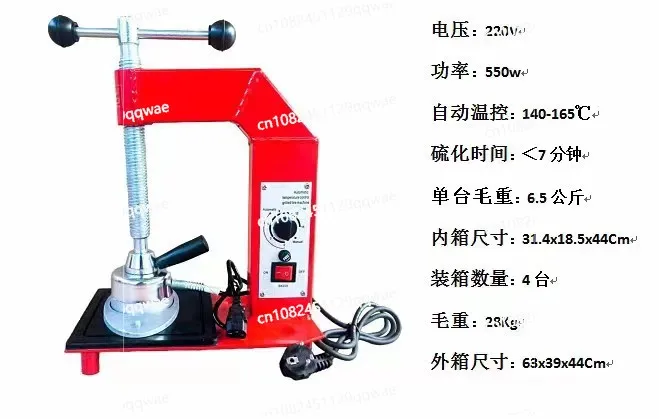 Timed temperature control tire repair machine Internal and external vacuum, tire repair machine, automatic temperature control