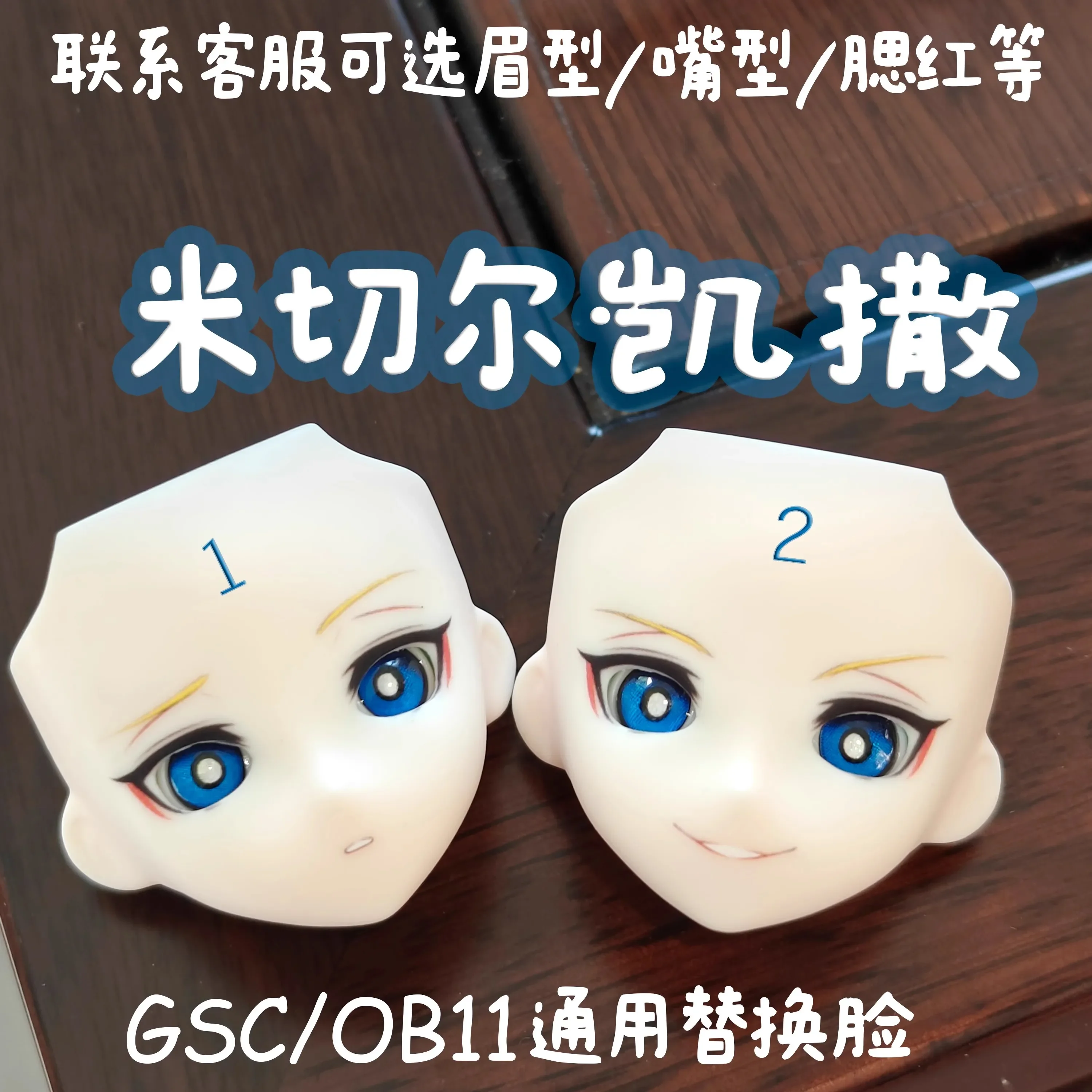 

ミヒャエル・カイザー Michael Kaise Ob11 Ob22 Ob24 Face Handmade Open Eyes Eyeballs Faceplates Doll Accessories