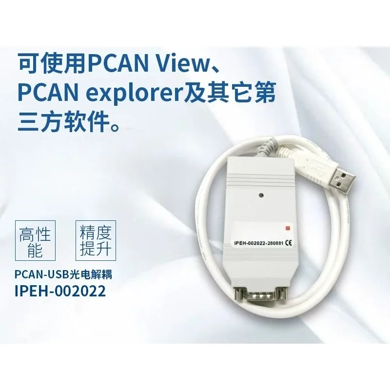 For PEAK PCAN-USB IPEH-002021/002022/004022 German C-AN acquisition