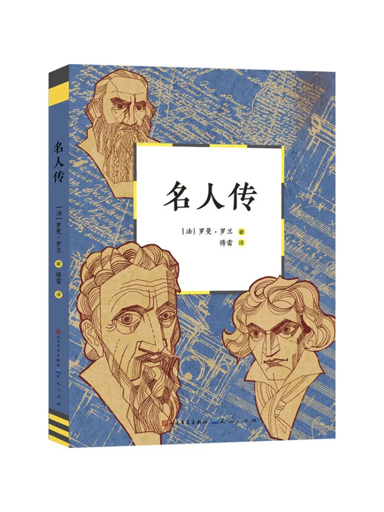 

Книга-Winshare Биографии знаменитостей