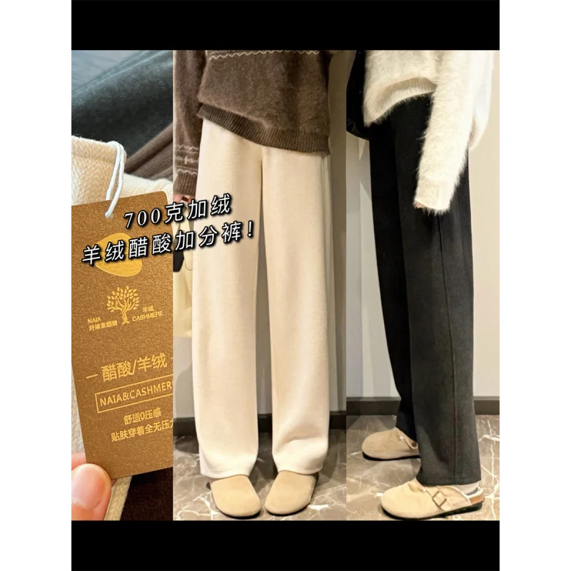 G120220Extra Pants2.0Acetate Cashmere Casual Elastic High Waist Drooping Autumn and Winter Narrow Version Woolen Wide-Leg Pants