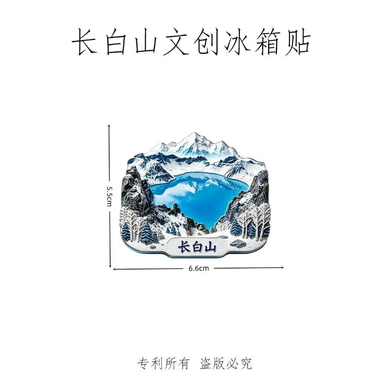 Best Unique Premium Metal Embossed Fridge Magnet Changbai Mountain Tianchi Lake Scenic Spot Cultural Creative Collectible Gift