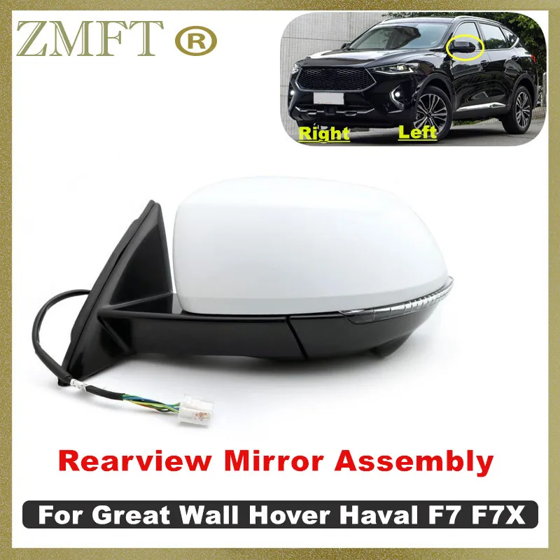 

1 шт. автомобильное зеркало заднего вида в сборе с указателем поворота для Great Wall Haval F7 F7X