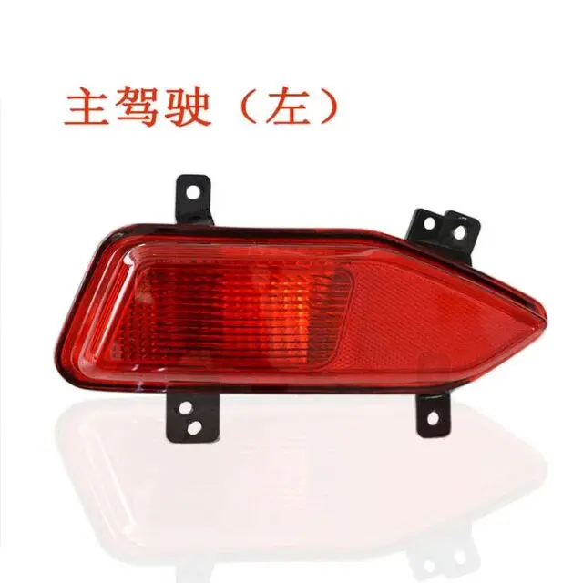 Rear fog lights, rear bumper lights FOR CHANGAN CX7