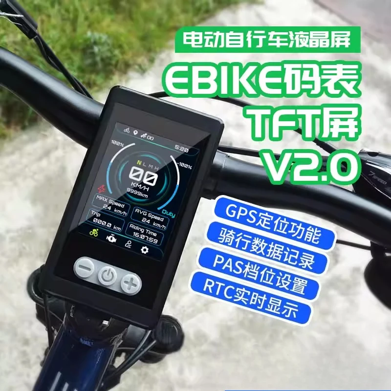 

EBike Code Table TFT Display GPS Positioning Gear Adjustment Waterproof Electric Vehicle Mileage Speed Measurement