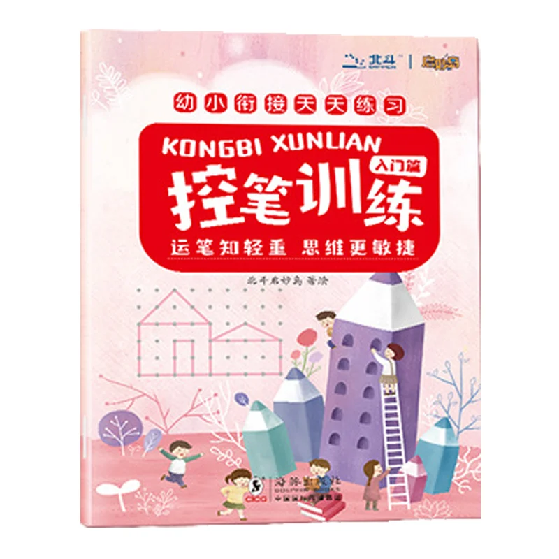 Preschool Handwriting Control Training Copybook, Kindergarten Senior Class, Preschool Class. 1st Grade Primary School Students