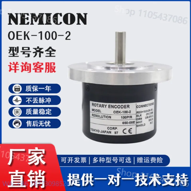 Encoder Rotatorio Fotoeléctrico de Tipo Control Secreto Interno OEK-100-2 OEK-50/200-2HC/2MHC/T