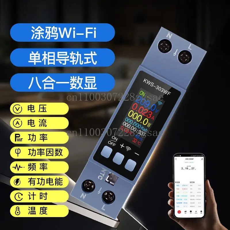 AC digital display multi-function rail voltage ammeter 100-290V/40A with over temperature and over current power failure