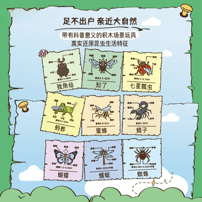 ในโลกของแมลง แมลงปอและผีเสื้อเดินเล่นได้อย่างอิสระ ของขวัญ DIY: ของเล่นตัวต่อแบบประกอบเอง