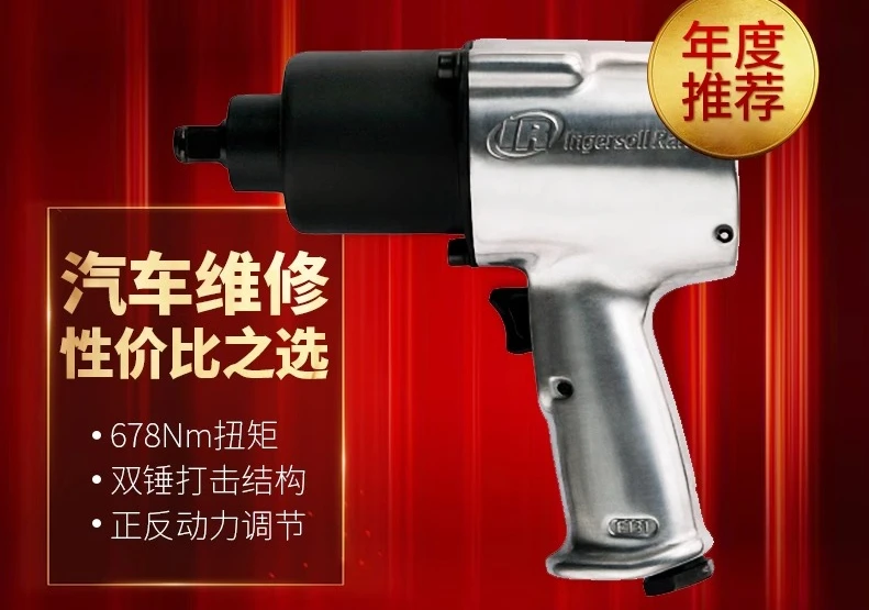 1/2 inch pneumatic impact wrench, small wind cannon, industrial grade pneumatic tool E131