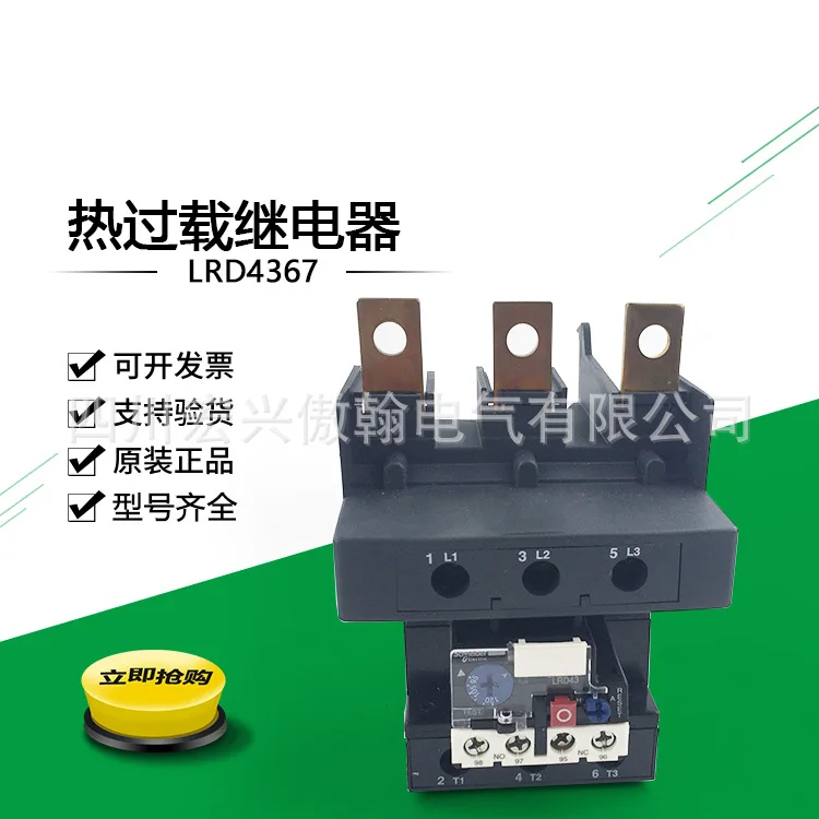 LRD4367 Thermal Overload Relay Setting Current 95-120A Overload Protection Relay Accesorios Para Auto