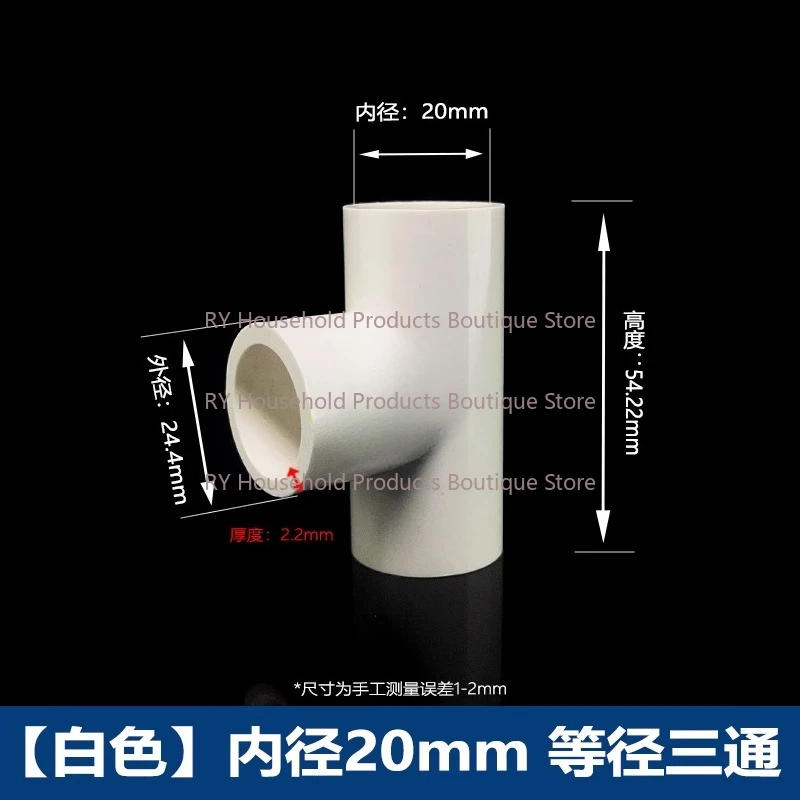 PVC Equal Diameter Tee, Variable Diameter Tee Joint, Water Supply Pipe Plastic Accessories 20 25 32 40 50 63