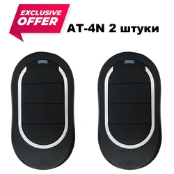 2pcs For Keychain Barrier Alutech AT-4N remote Control Gate 433mhz Key Fob AT4N Replacement