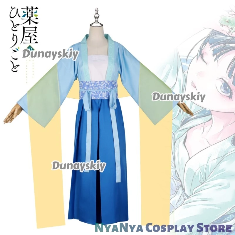 يوميات الصيدلي ماوماو الأخضر هانفو أنيقة التقليدية أنيمي تأثيري كوسبفريه هانفو نمط هانت تأثيري كوسبفليري بدلة جديدة