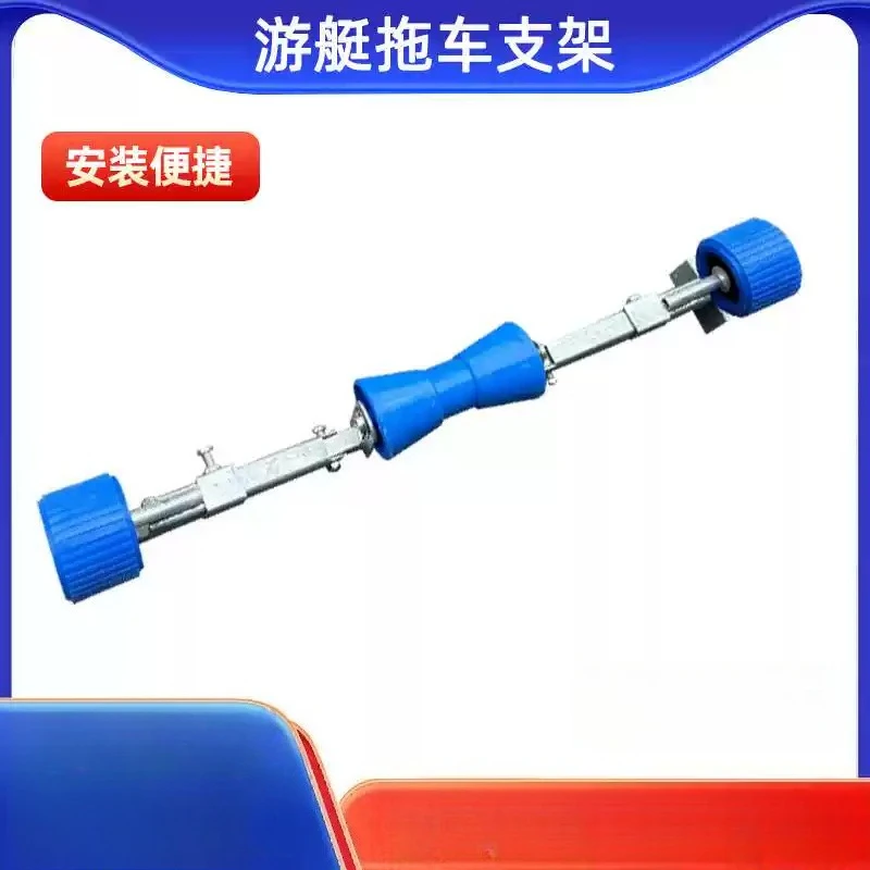 1pcs Multifunctional Boat Trailer Roller  Support Stand for Yacht Jet Ski Marine Transport