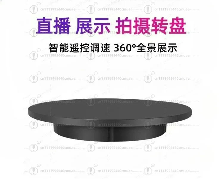 42CM Electric Turntable 3D Scanning Photography Display Stand Rotating Table Remote Control Speed Direction Load-Bearing 150KG
