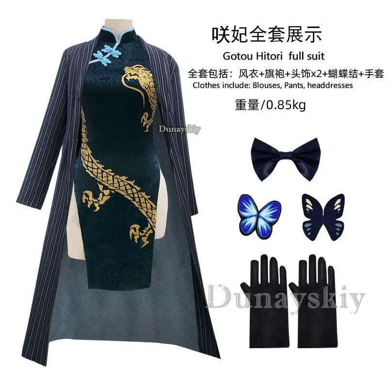 Gioco Anime Blue Archive Cosplay Kisaki capispalla Qipao giacca a vento guanti parrucca copricapo completo Set Costume di carnevale di Halloween