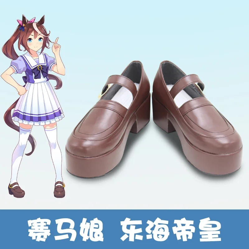

Umamusume Pretty Derby Tokai Teio, обувь для косплея, ботинки, игровой костюм аниме на Хэллоуин, аксессуары, обувь для мужчин и женщин