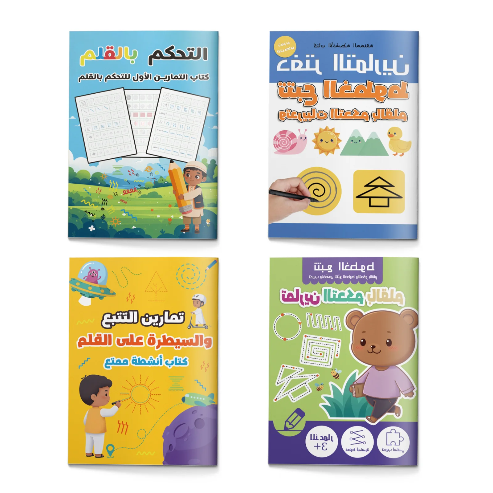4-Book Arabic Pencil Control & Pre-Writing Activity Collection, Fun Tracing Lines, Shapes, Spirals, Patterns and Paths