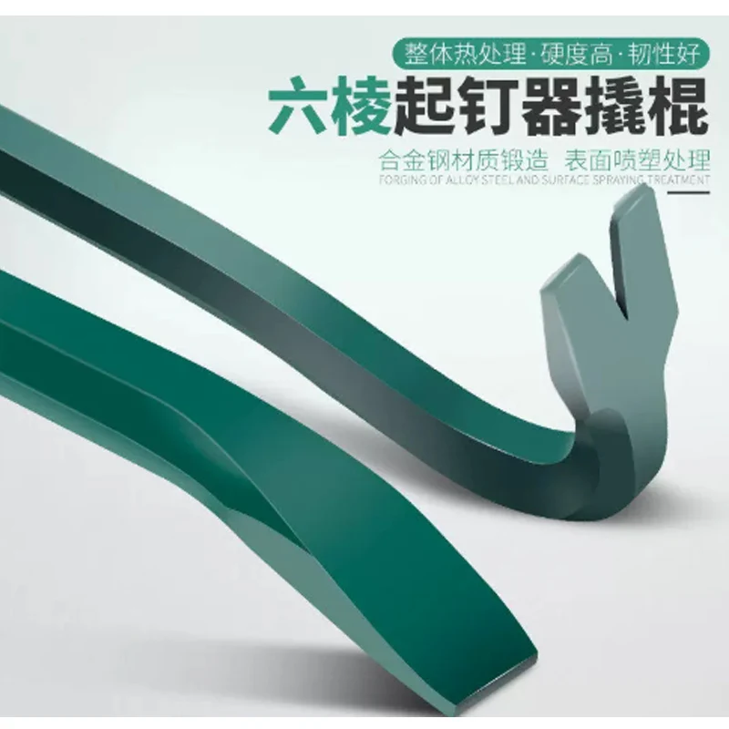 Dual purpose pry bar, steel pry bar, hard metal pry bar, woodworking dismantling worker, multifunctional nail lifting device