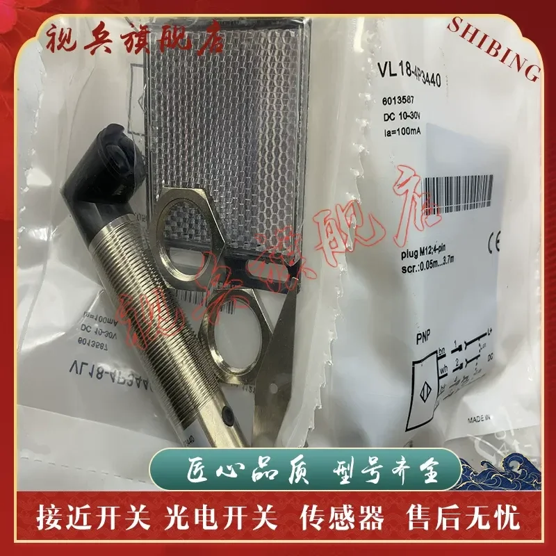 New Photoelectric Switch Sensor for VL18-3F 3P 3N 4P 4N 3312 3340 3812